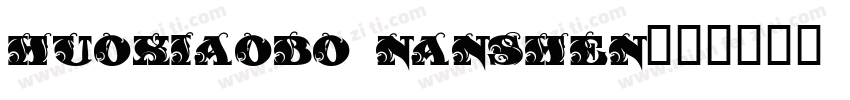 huoxiaobo nanshen字体转换